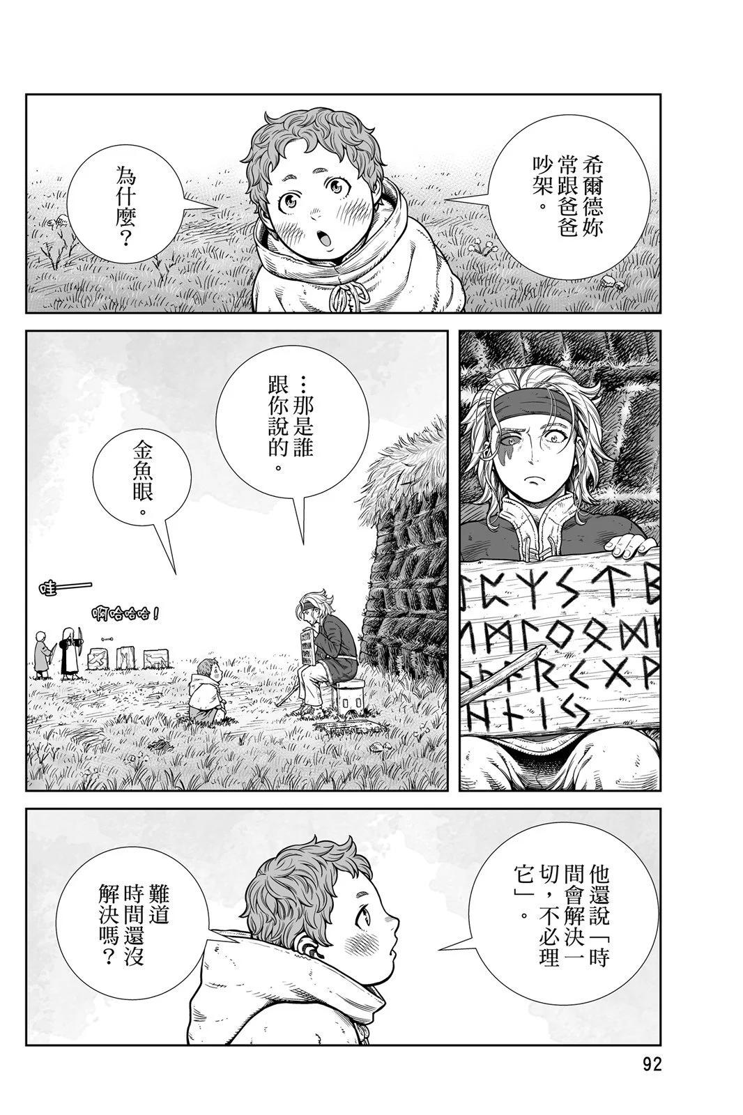 第 94 页