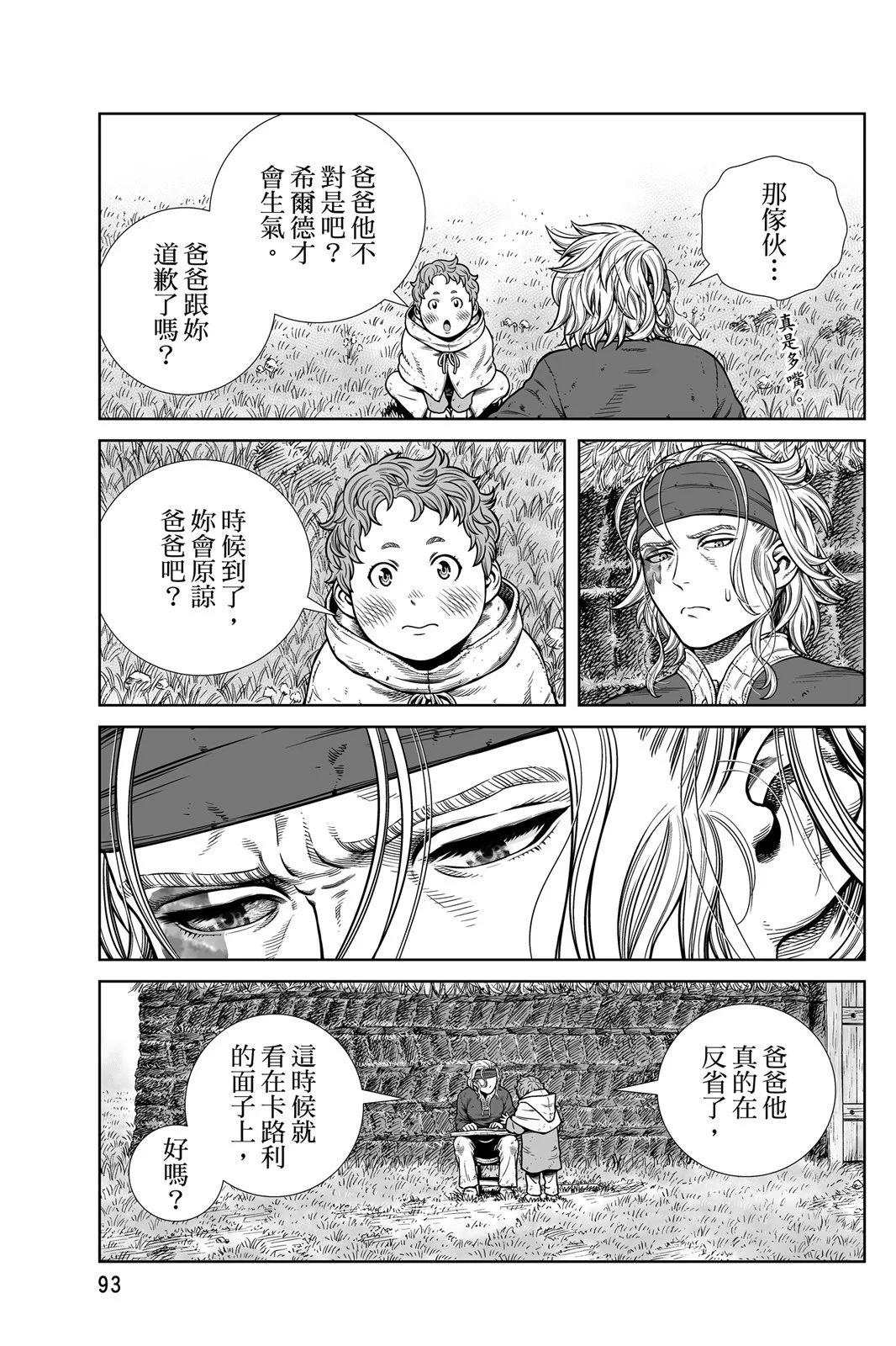 第 95 页