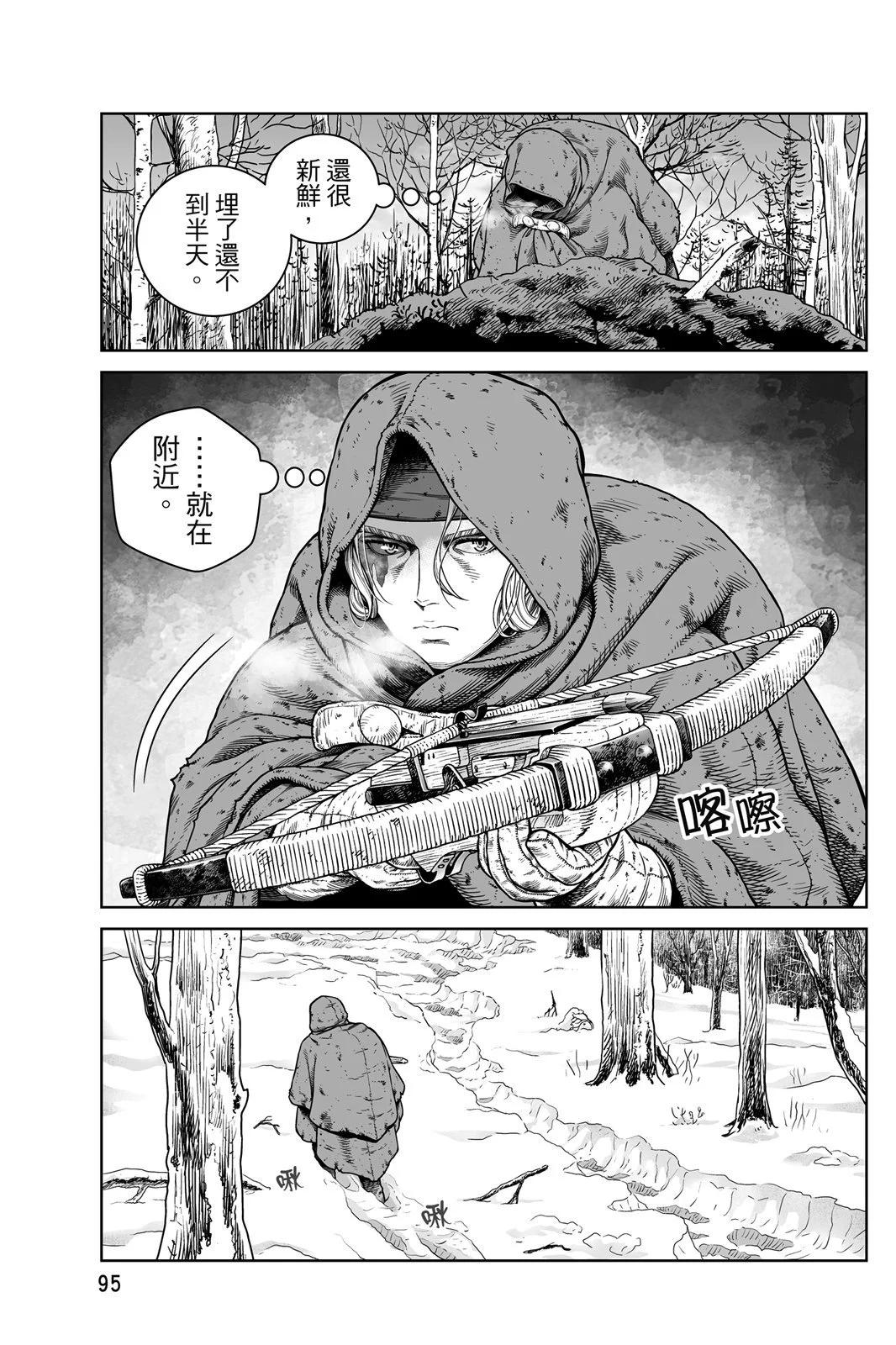 第 97 页