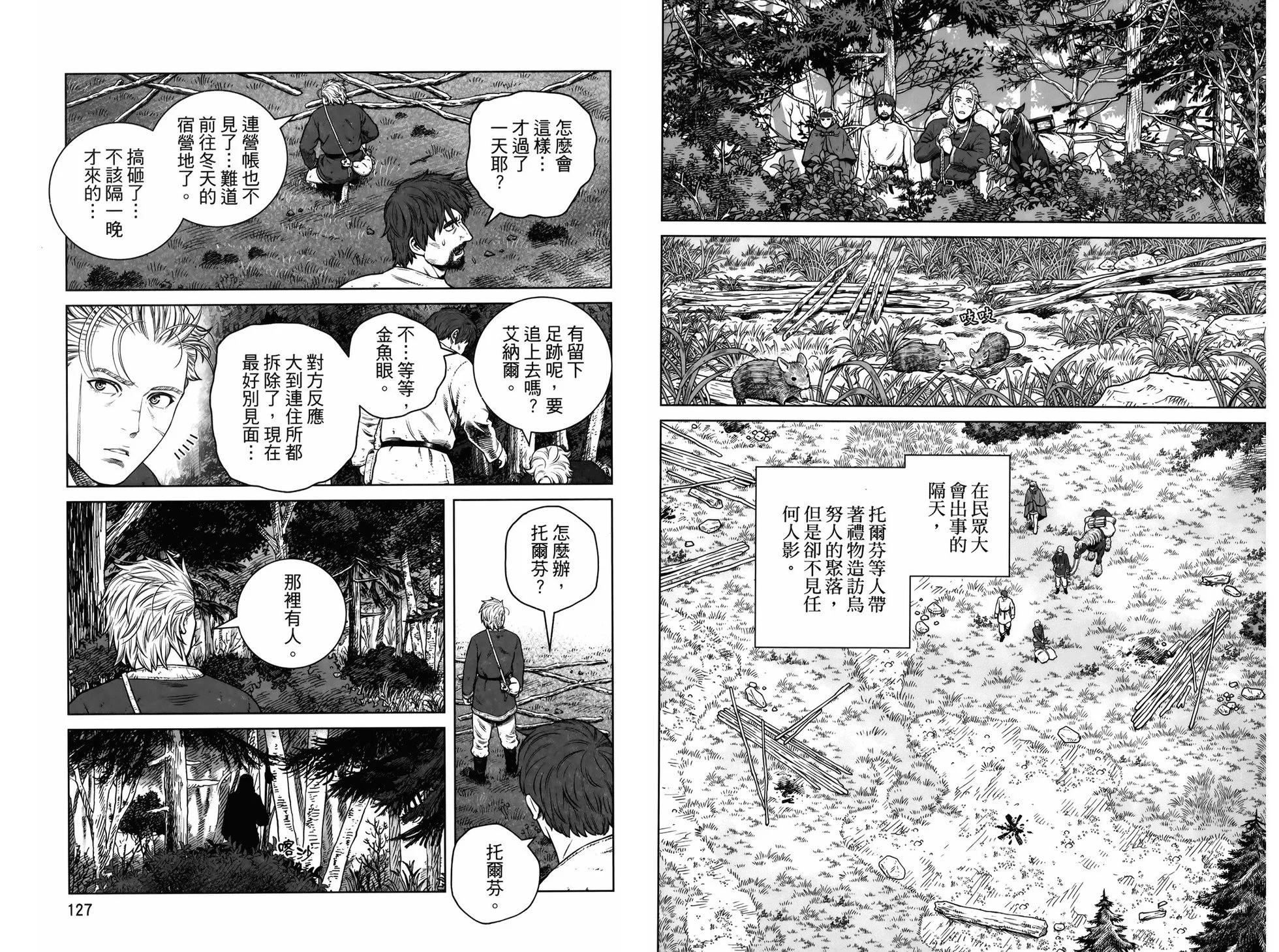 第 67 页