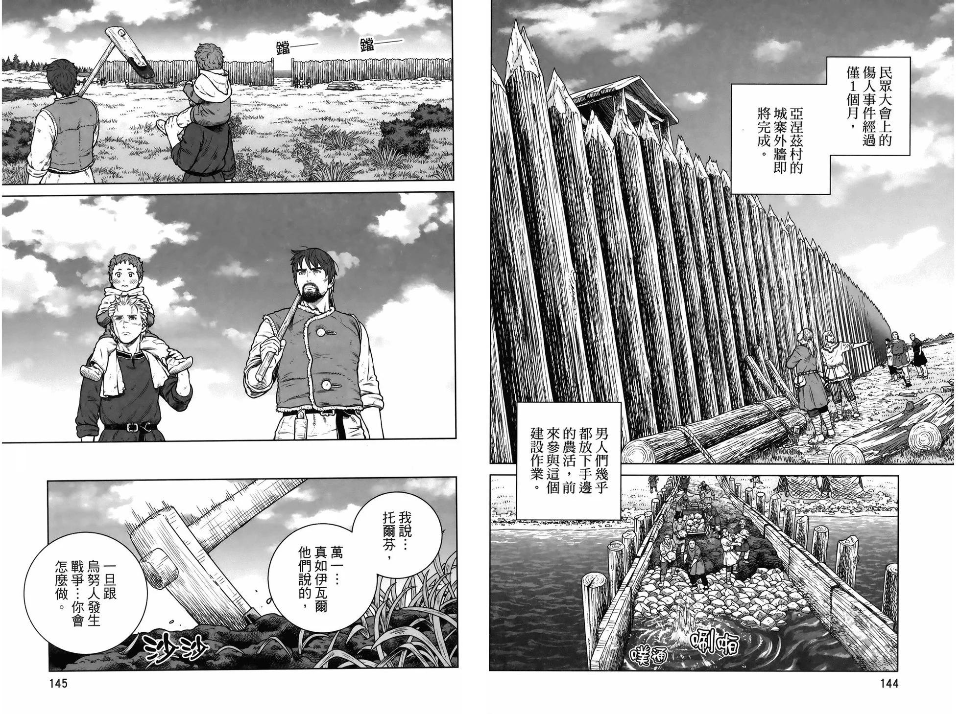 第 76 页