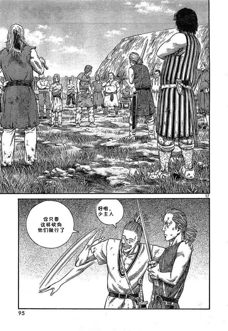 第 17 页