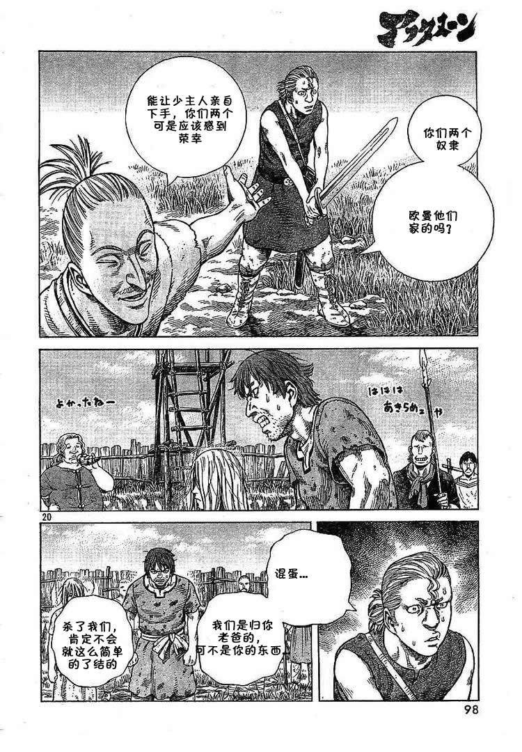 第 20 页