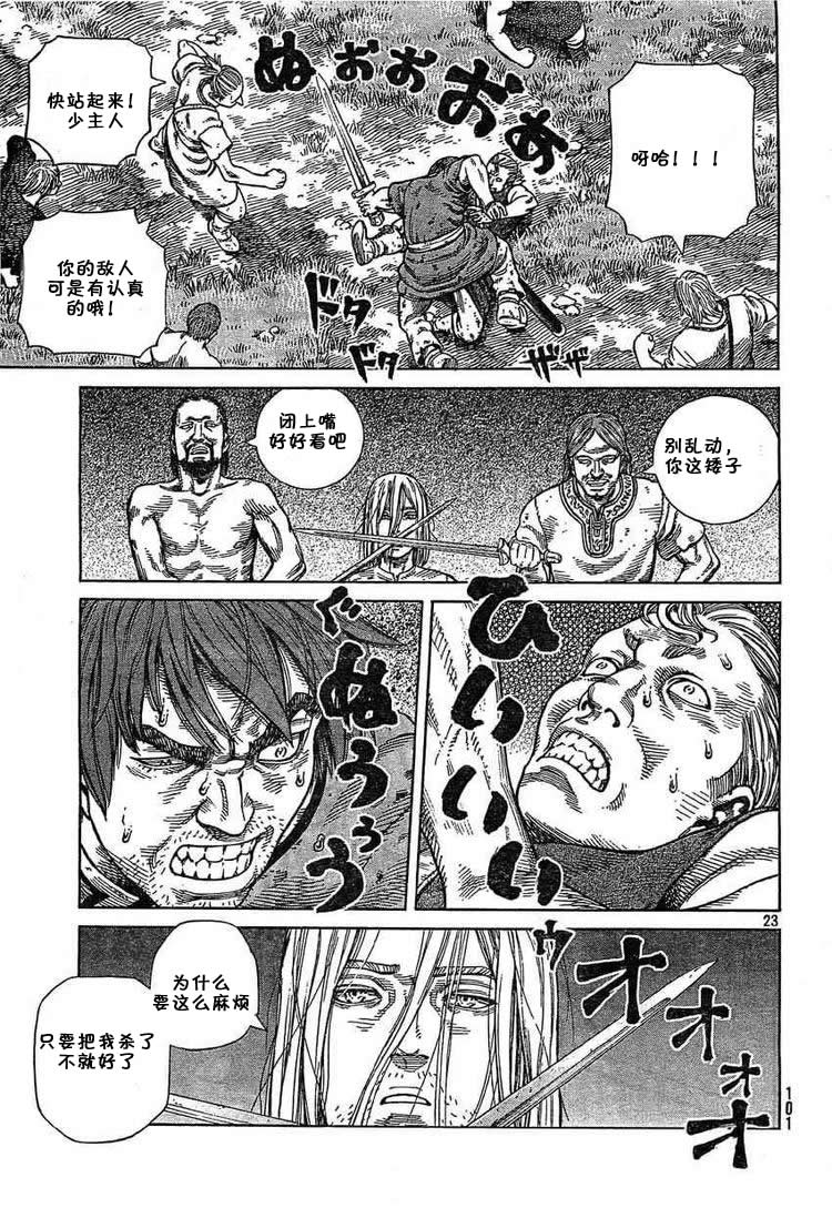 第 23 页
