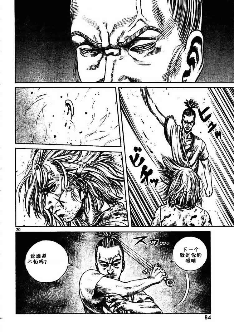 第 20 页