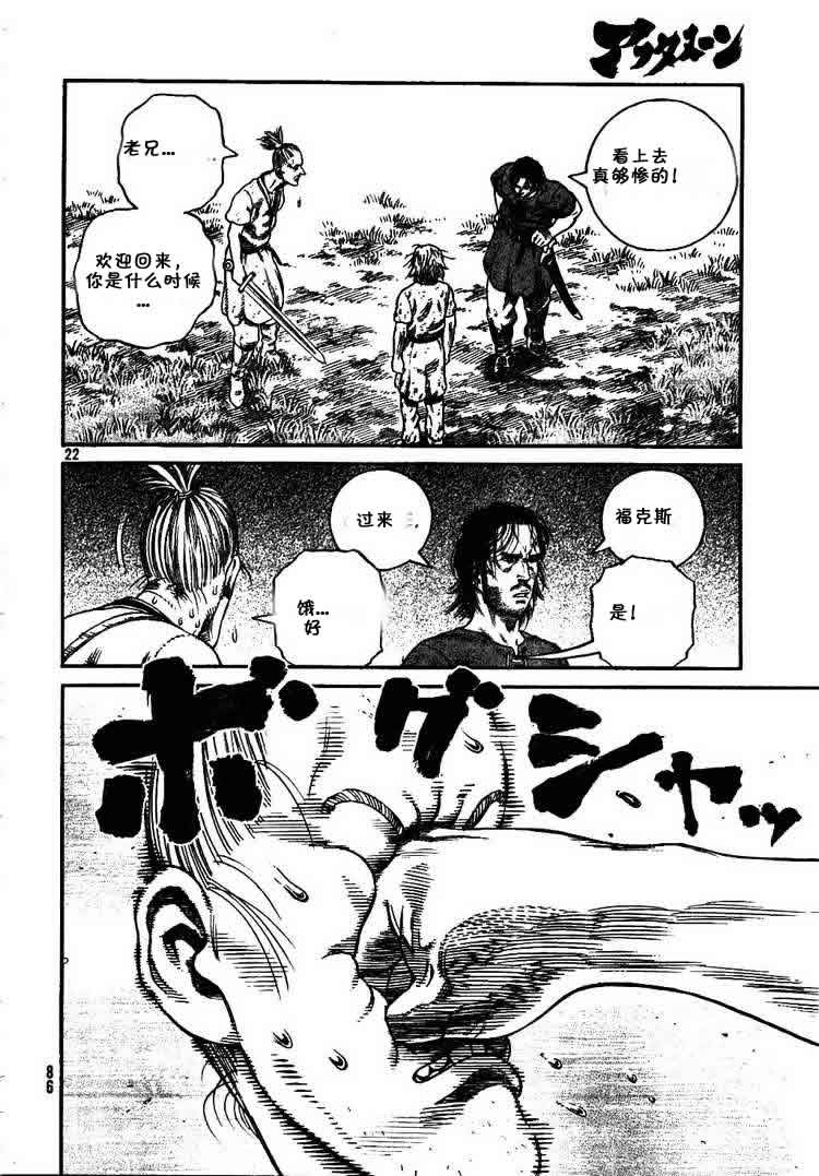 第 22 页