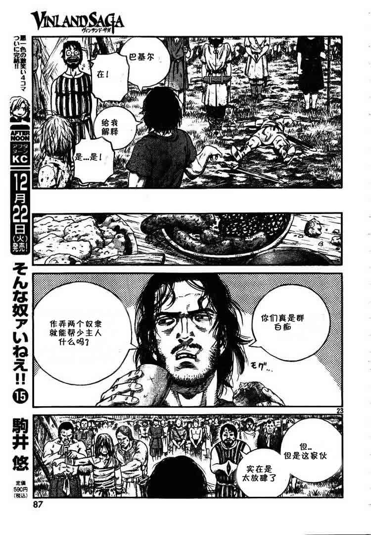 第 23 页