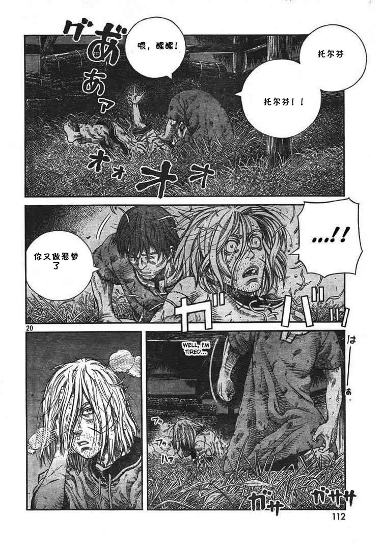 第 20 页