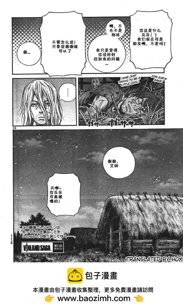 第 24 页
