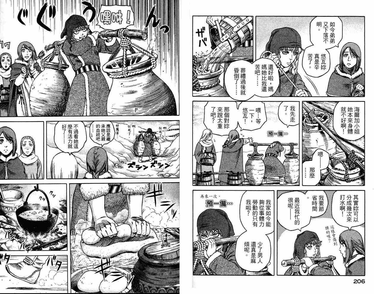 第 103 页