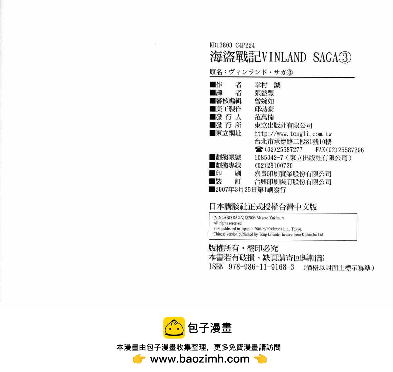 第 110 页