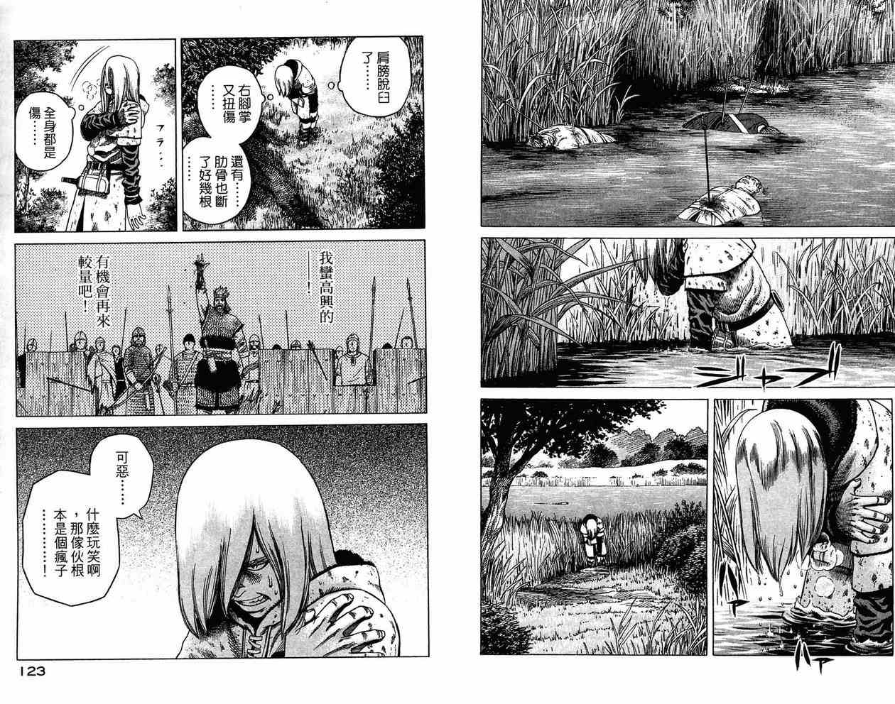 第 61 页