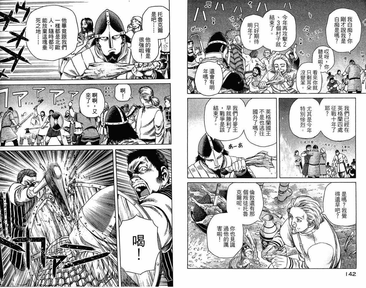 第 71 页