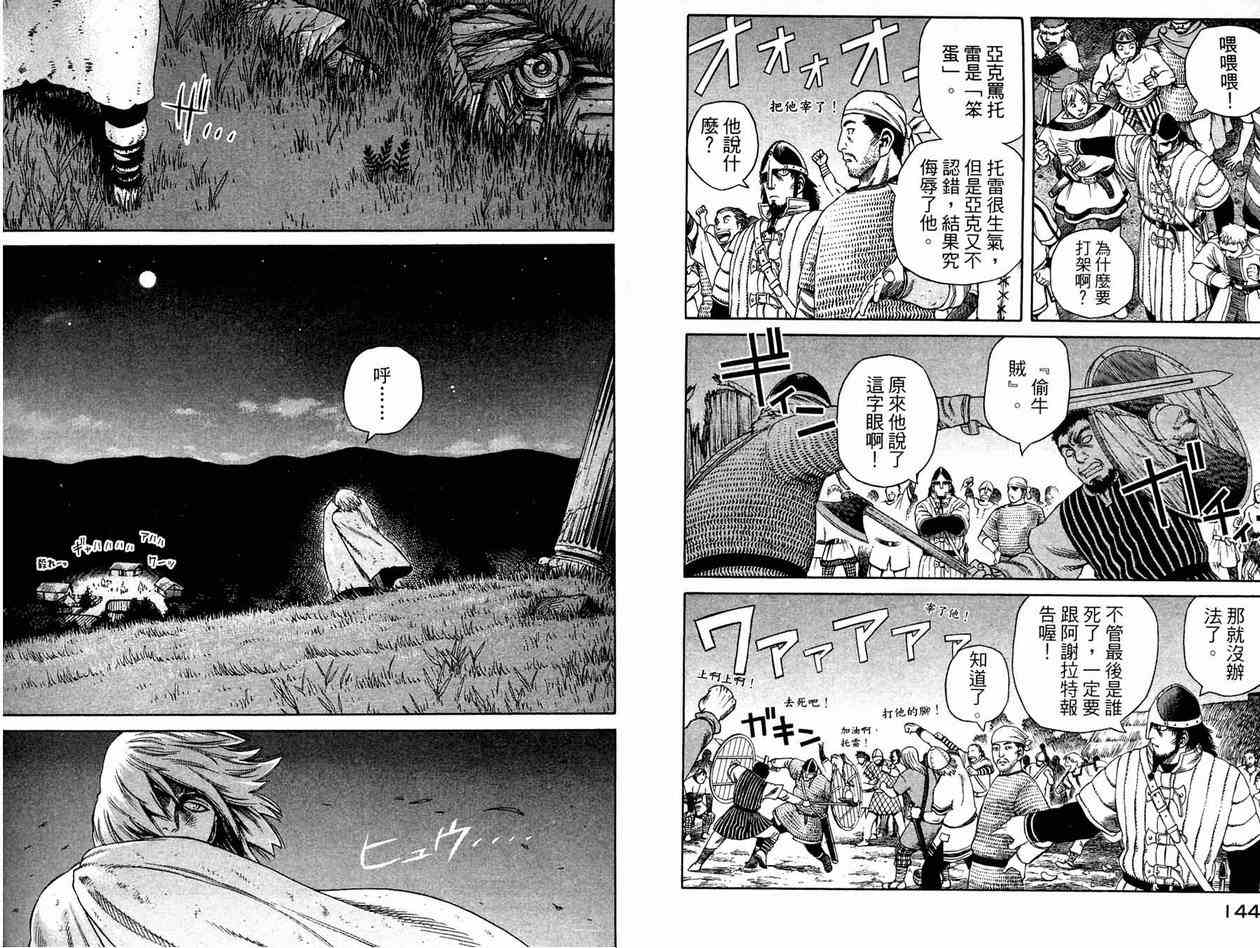 第 72 页