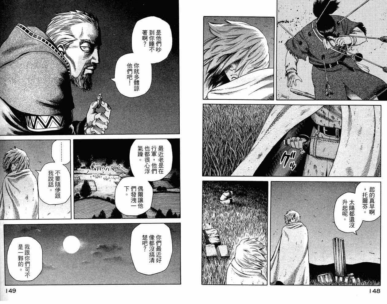 第 74 页