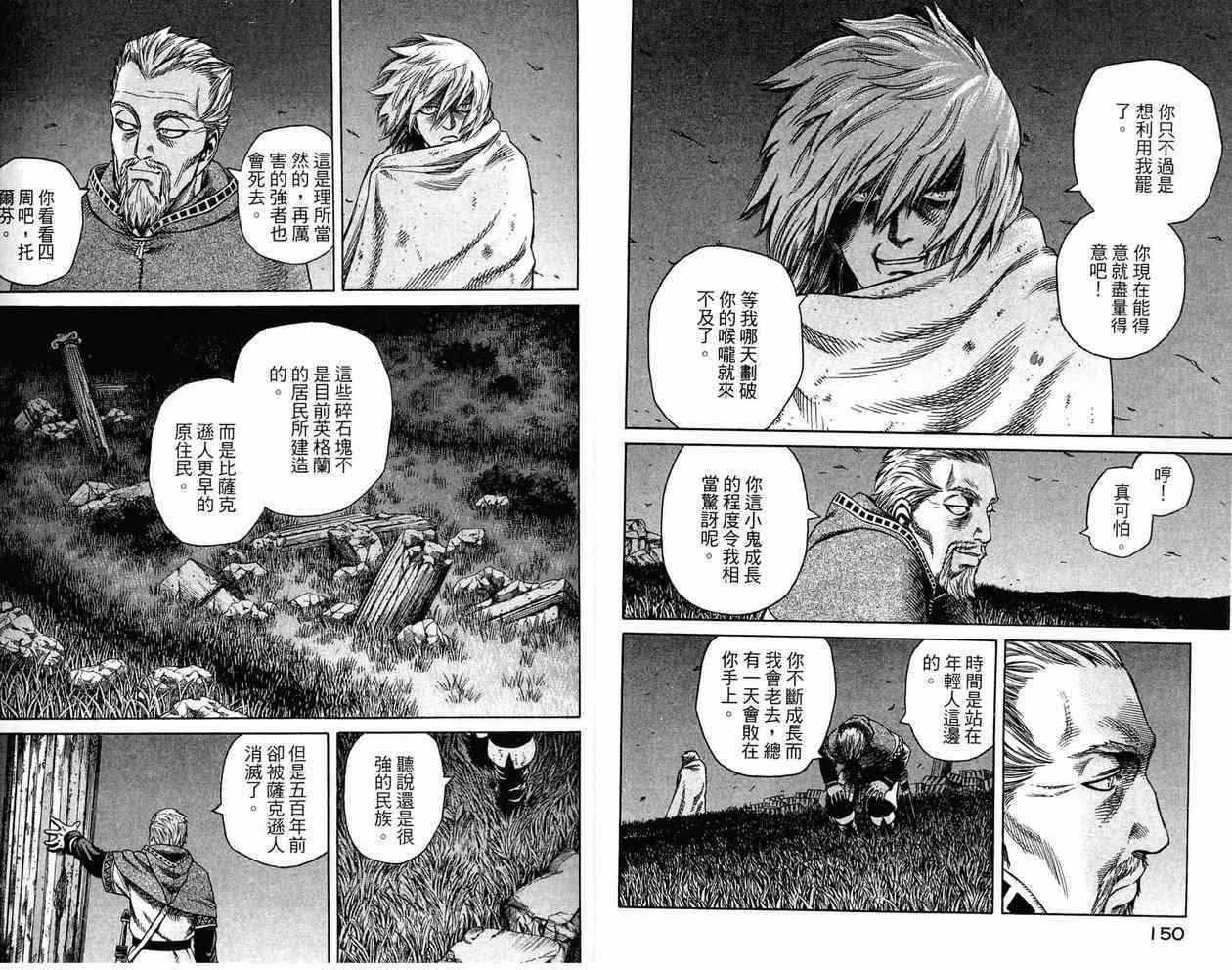 第 75 页