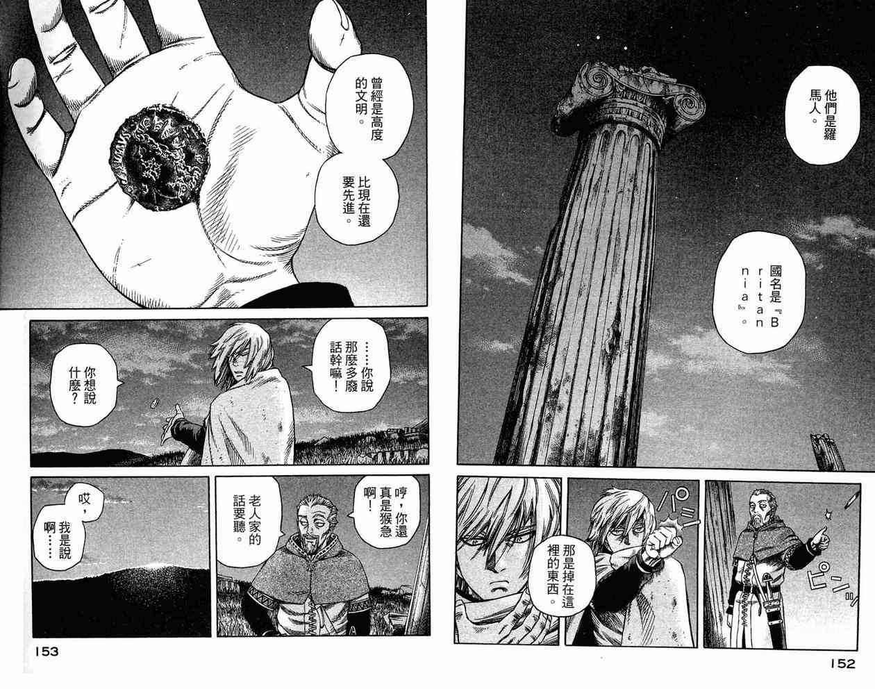第 76 页