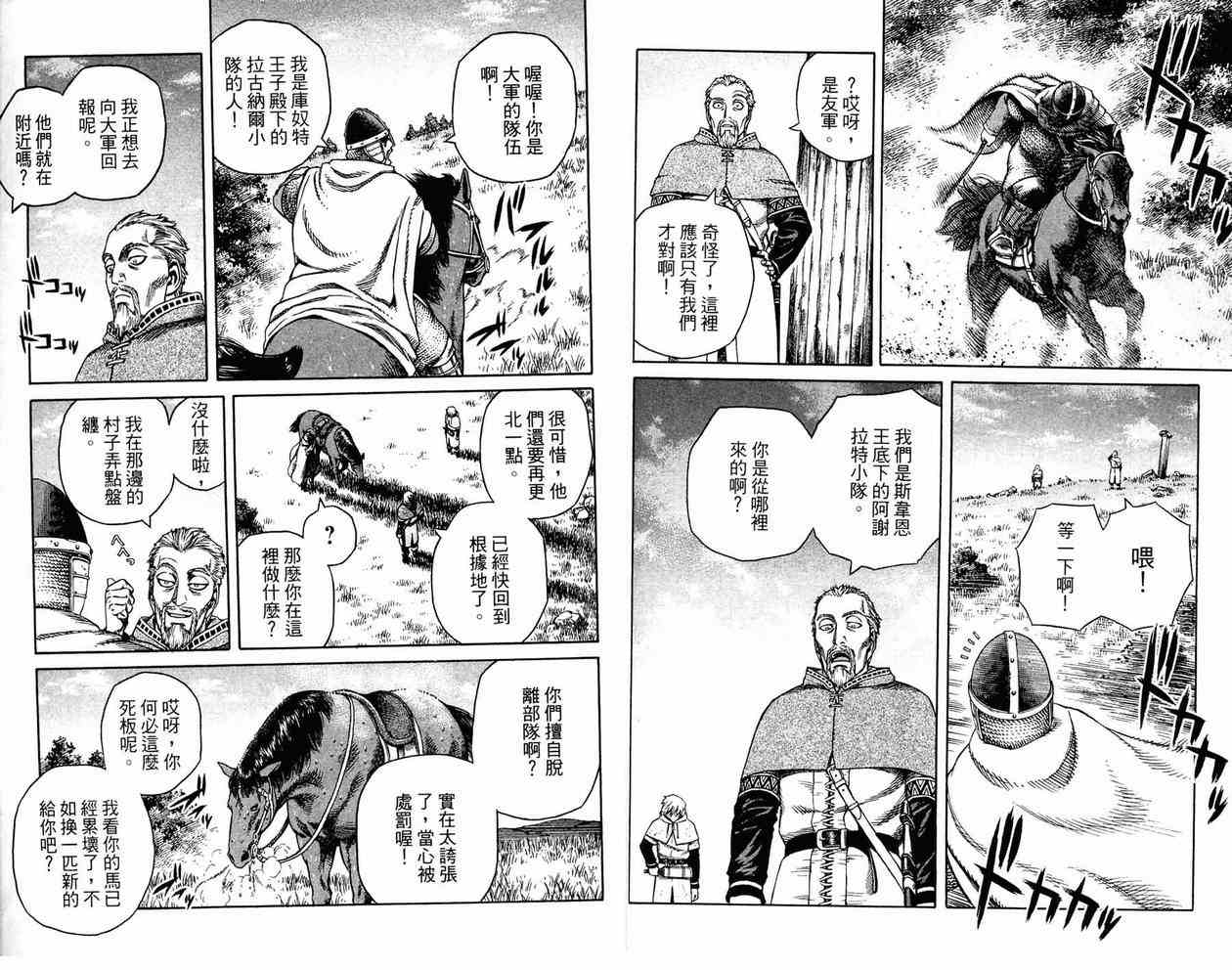 第 79 页