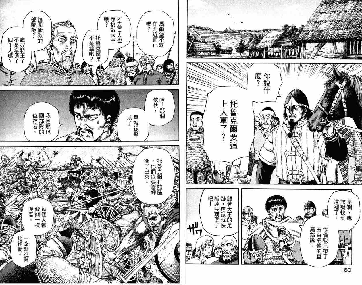 第 80 页