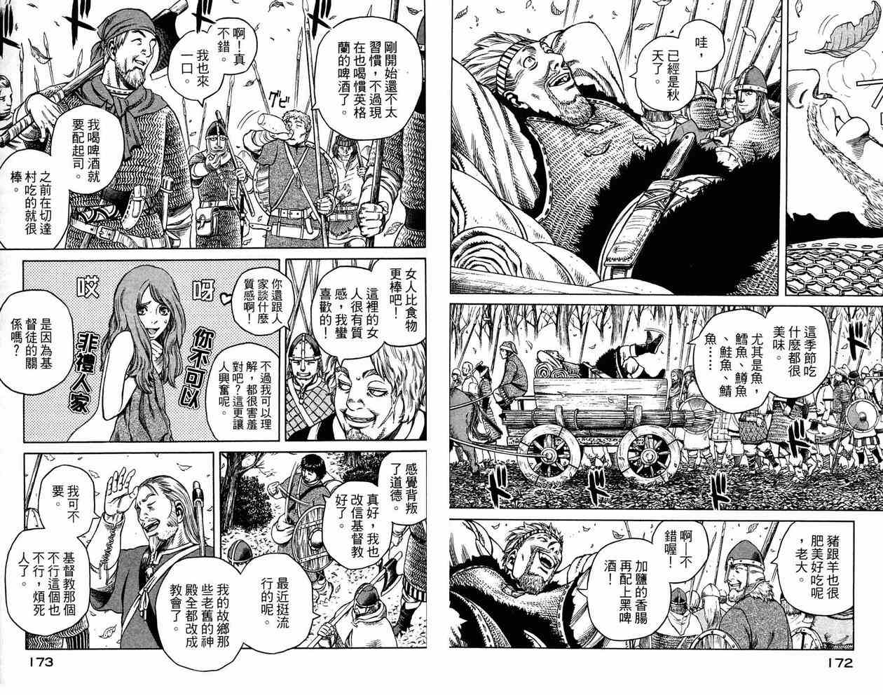 第 86 页