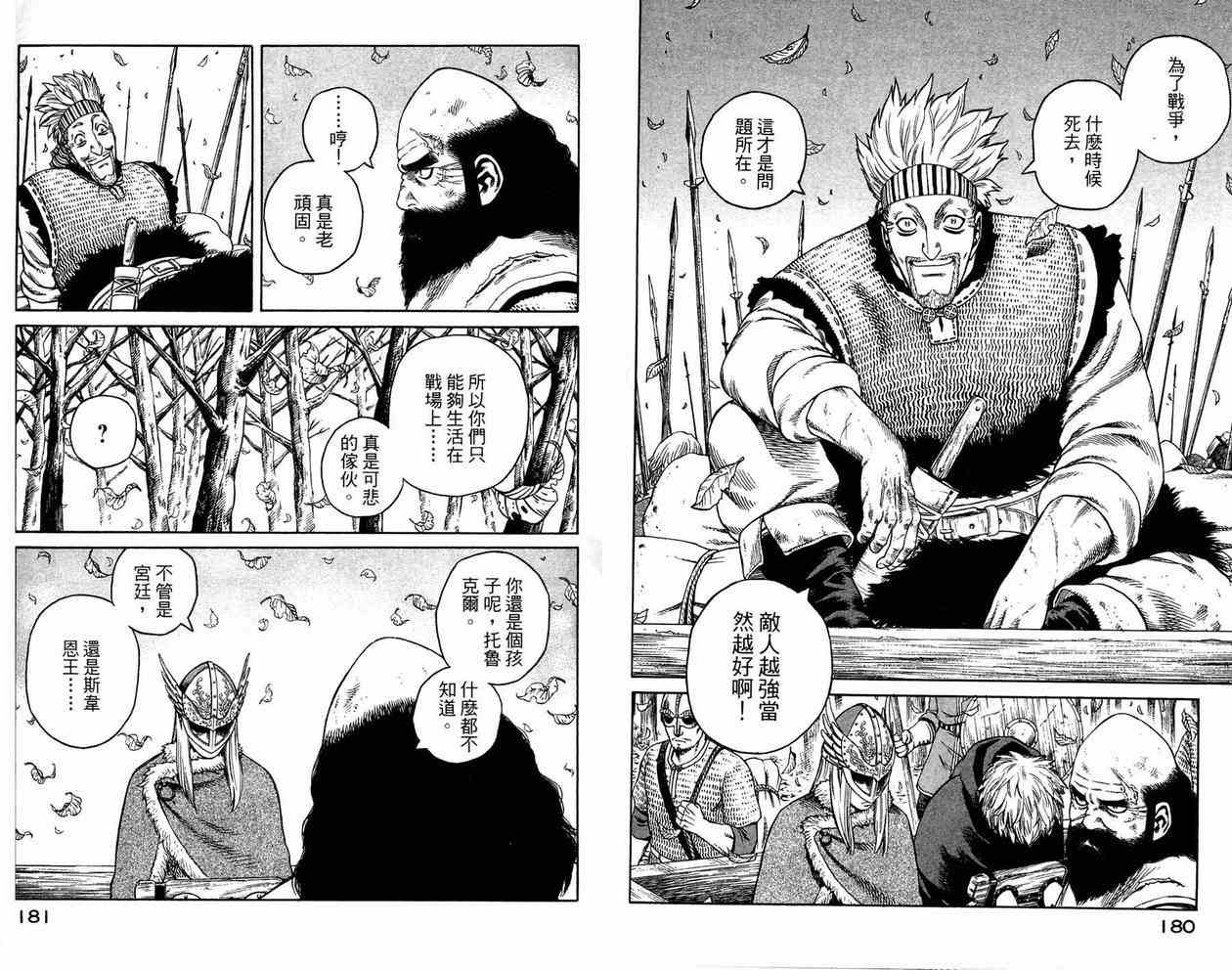 第 90 页