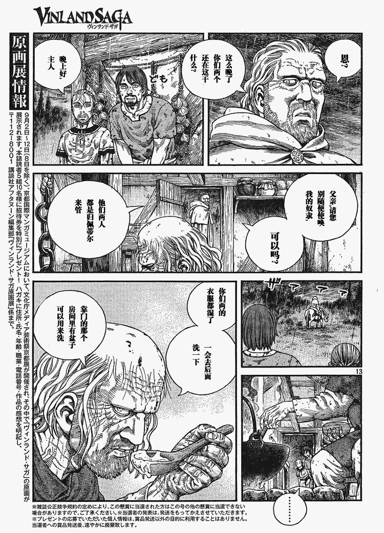 第 13 页