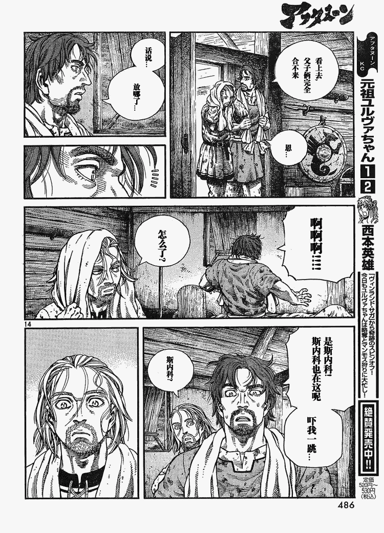 第 14 页