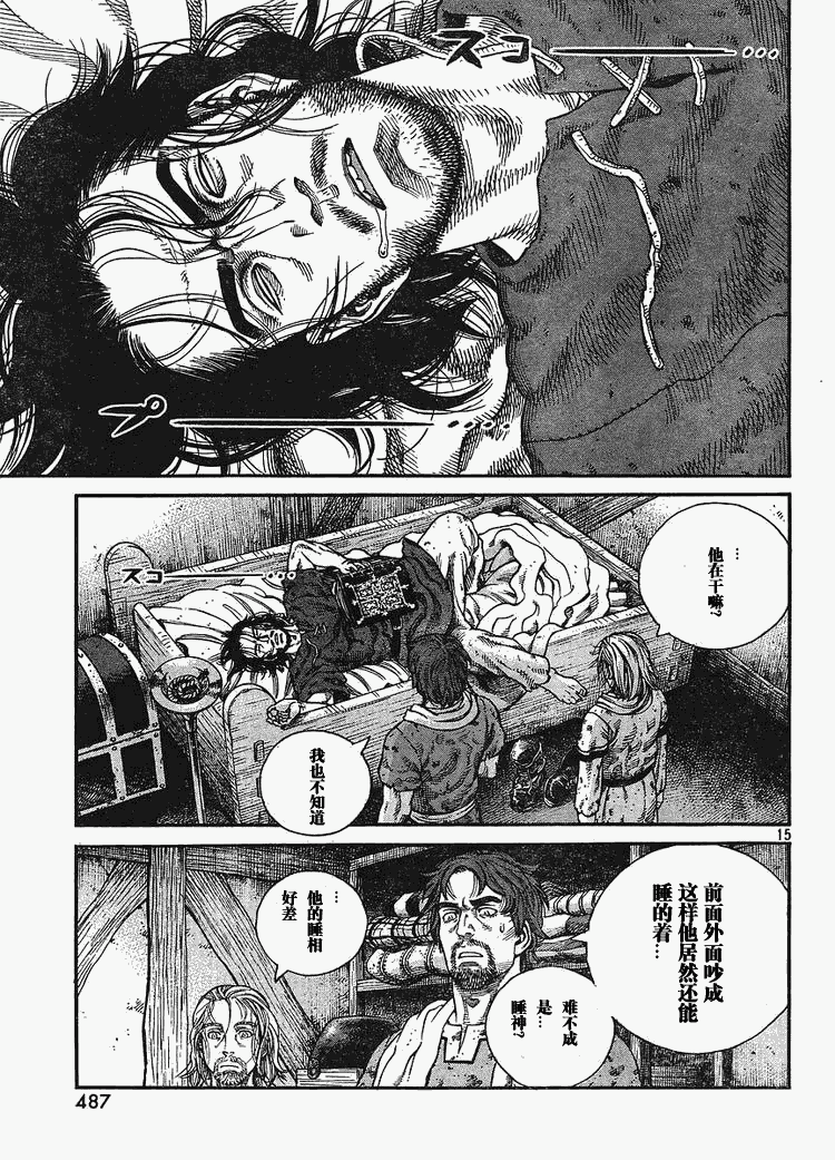 第 15 页