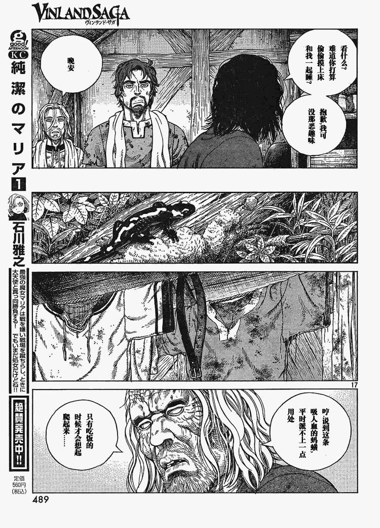 第 17 页