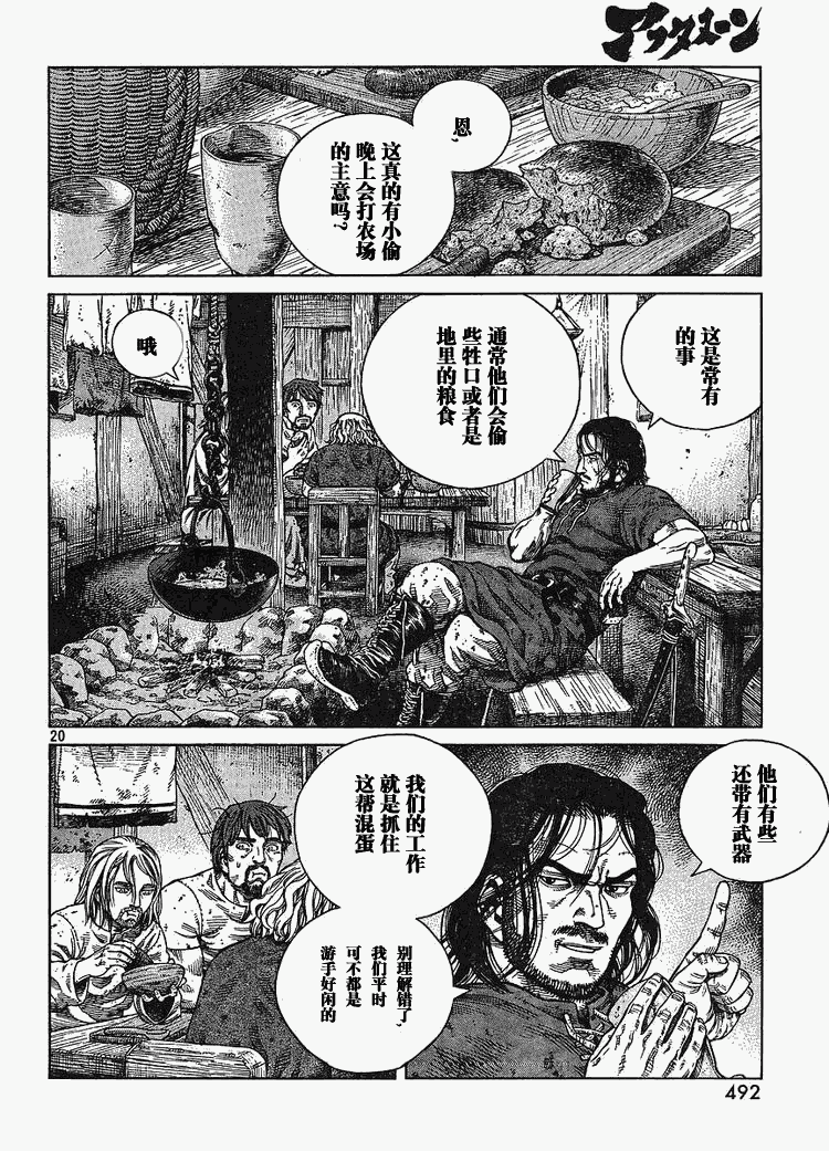 第 20 页