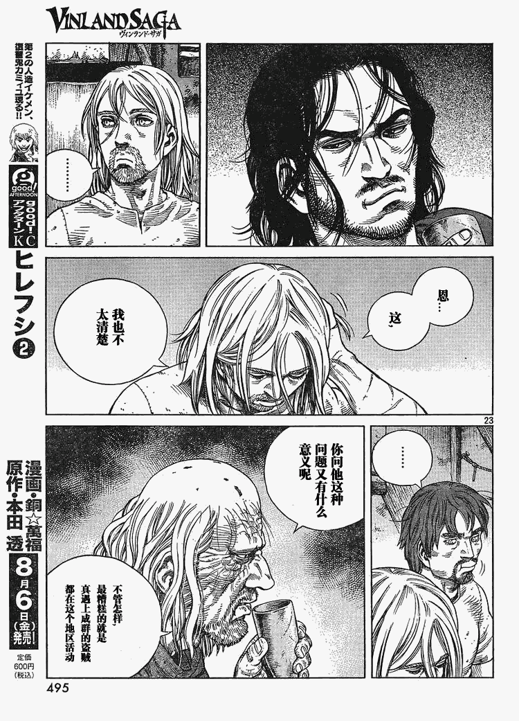 第 23 页