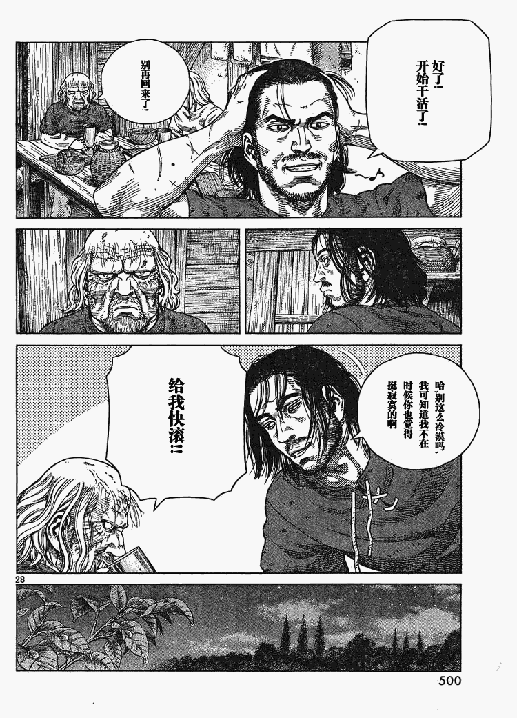 第 28 页