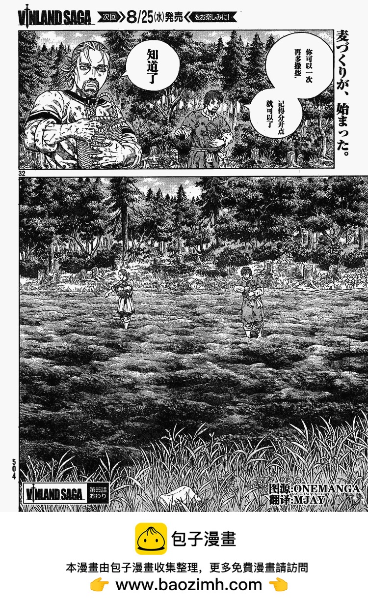 第 32 页