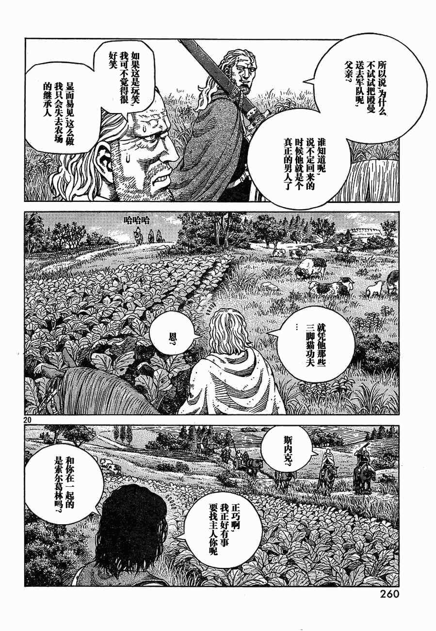 第 20 页