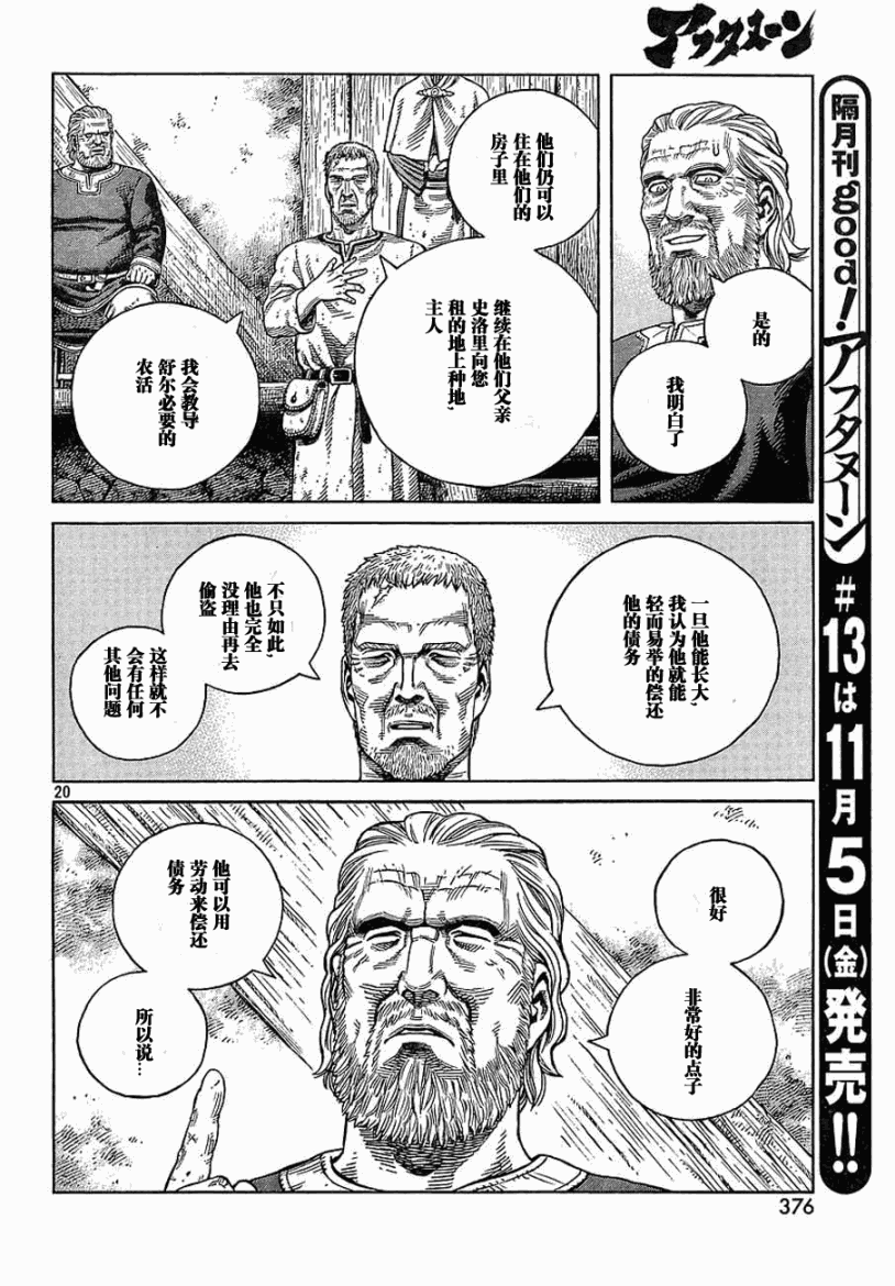 第 20 页