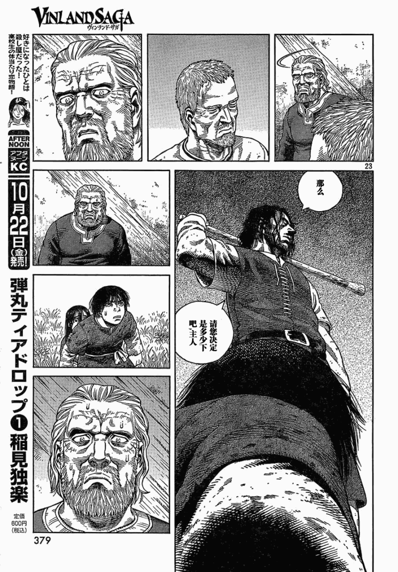 第 23 页
