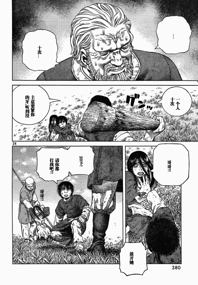 第 24 页