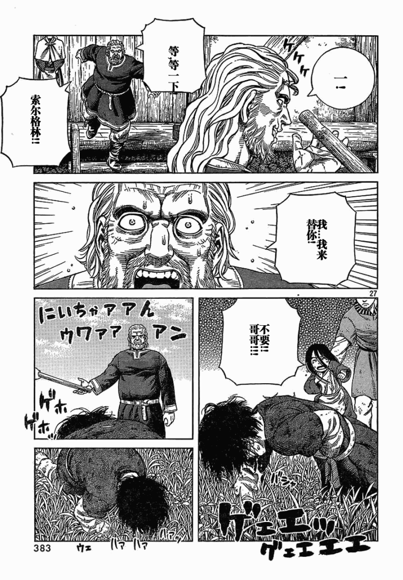 第 27 页