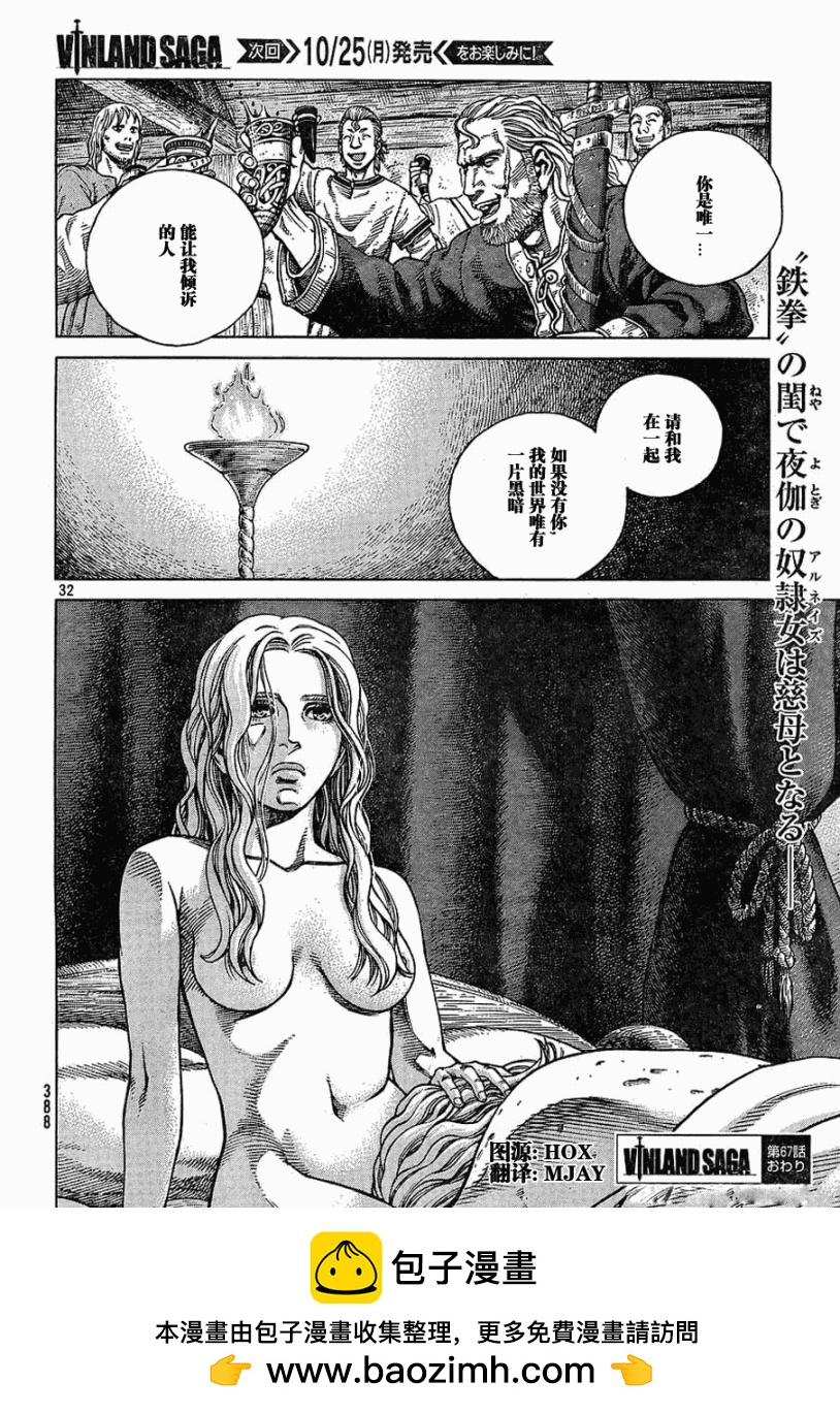 第 32 页