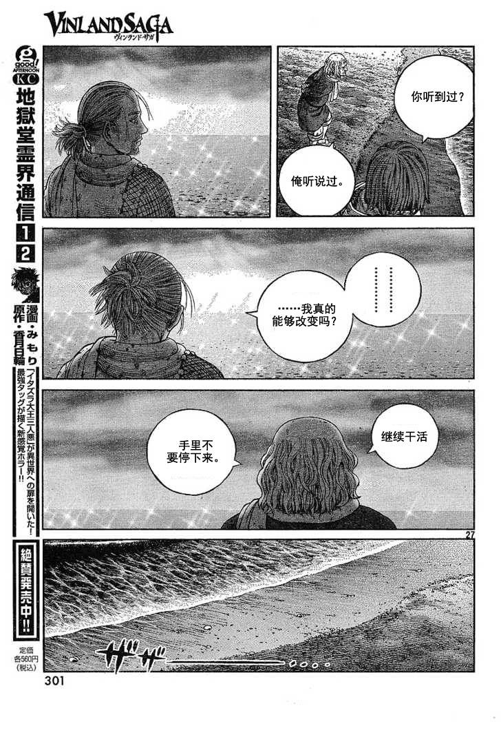 第 27 页