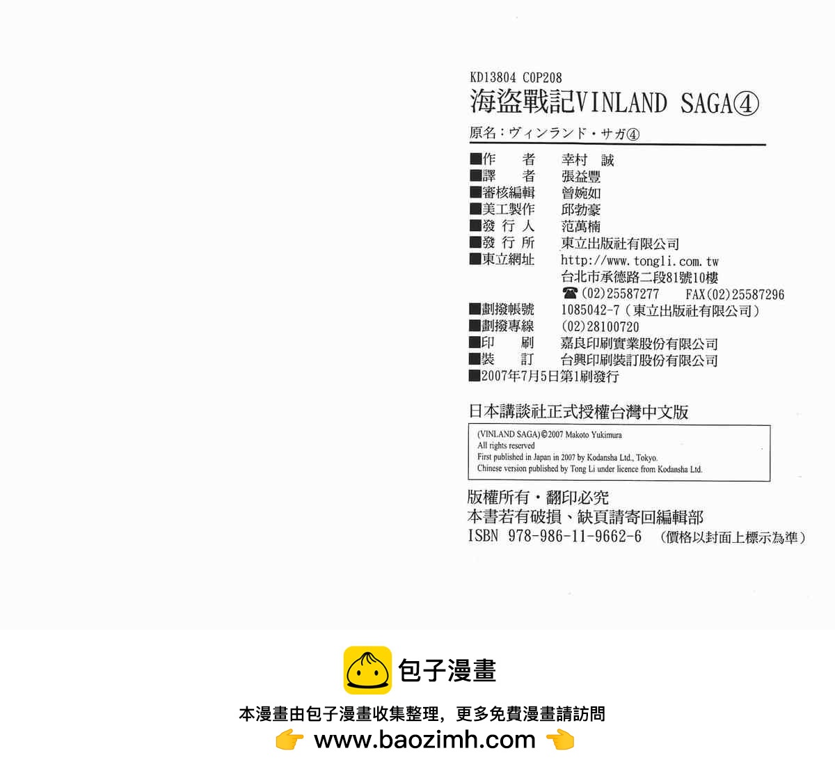 第 104 页