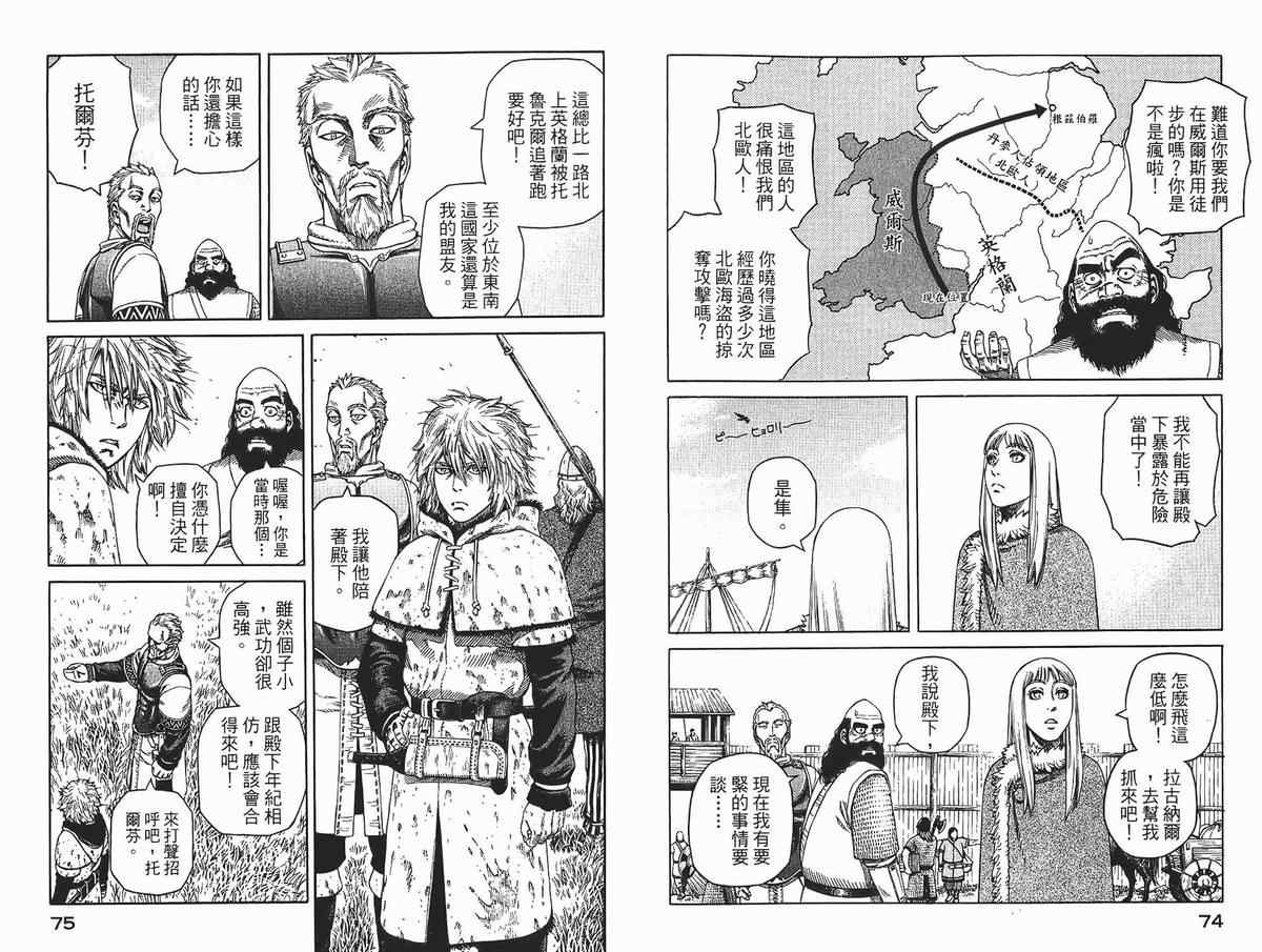 第 38 页