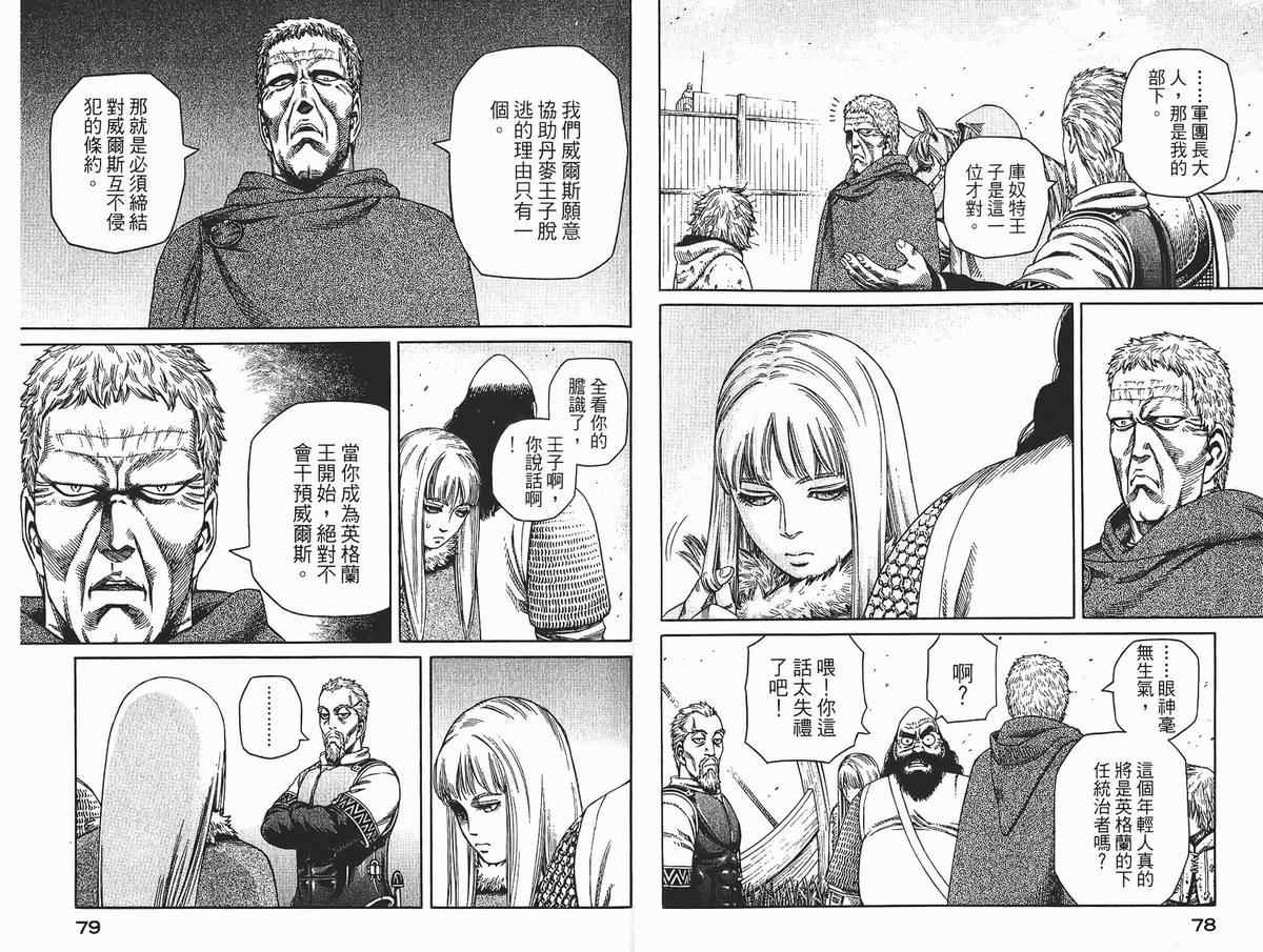 第 40 页