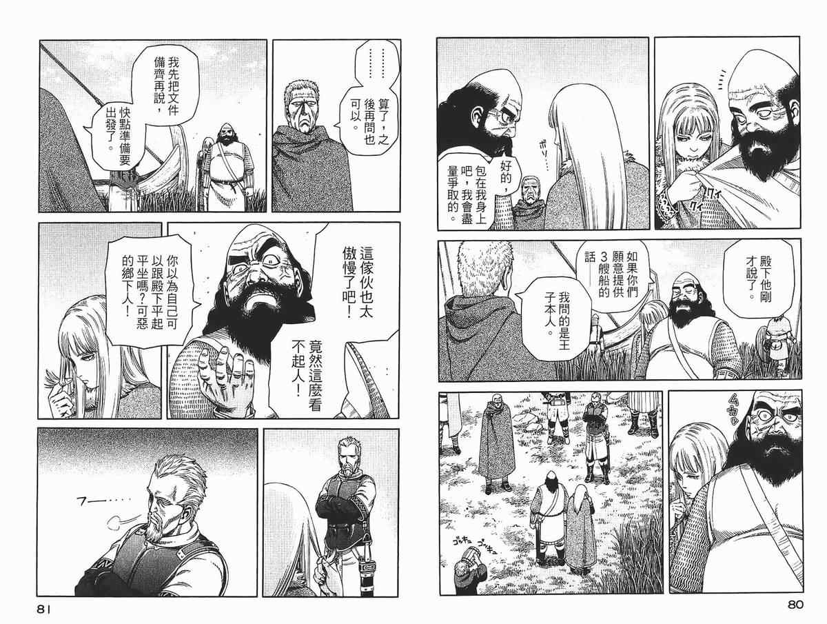 第 41 页