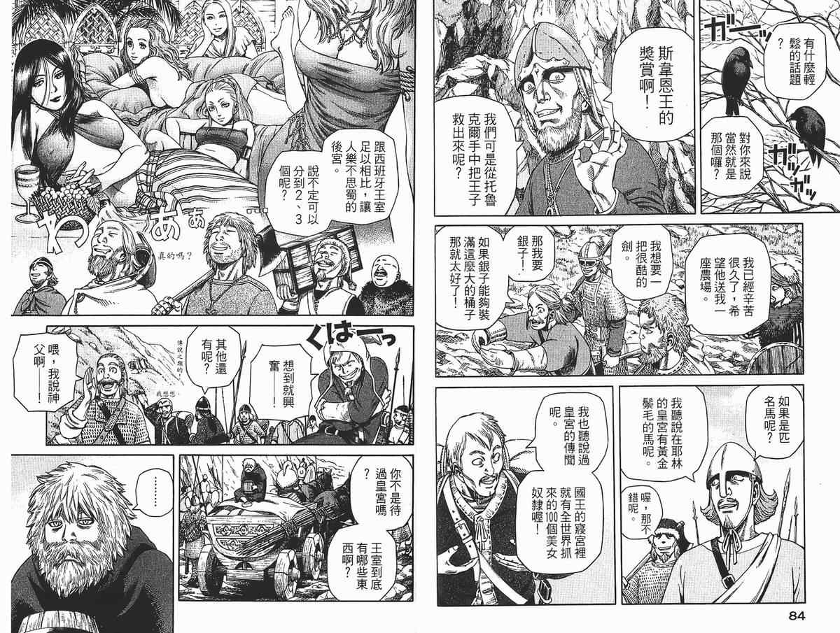 第 43 页