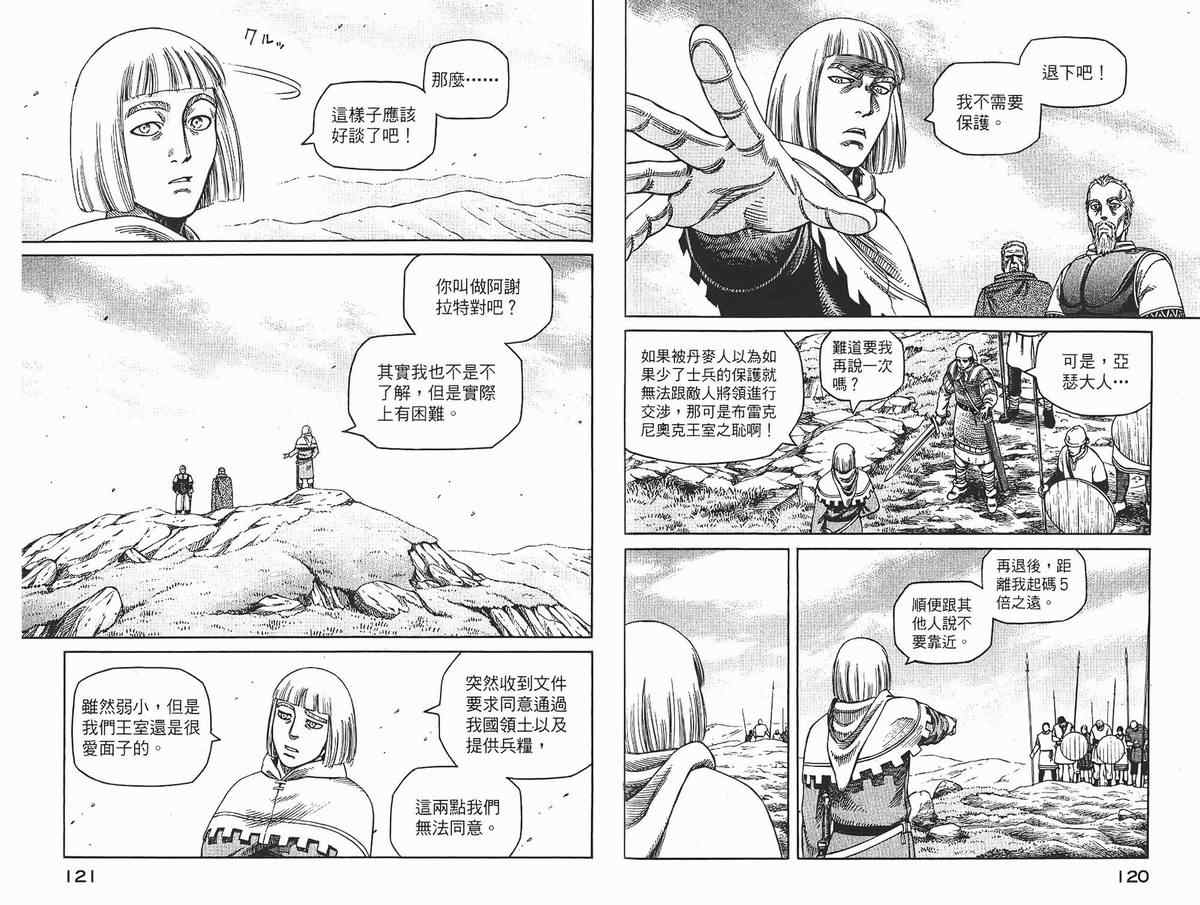 第 61 页