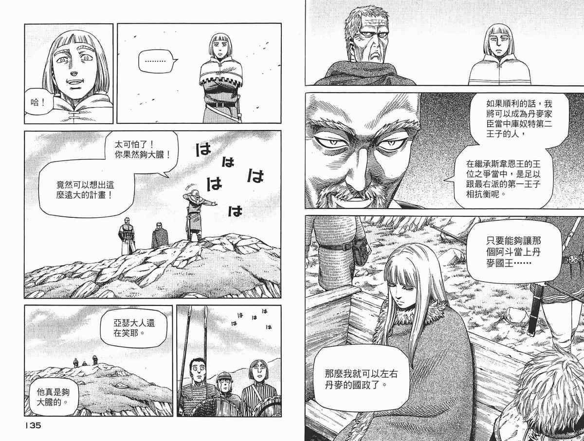 第 69 页
