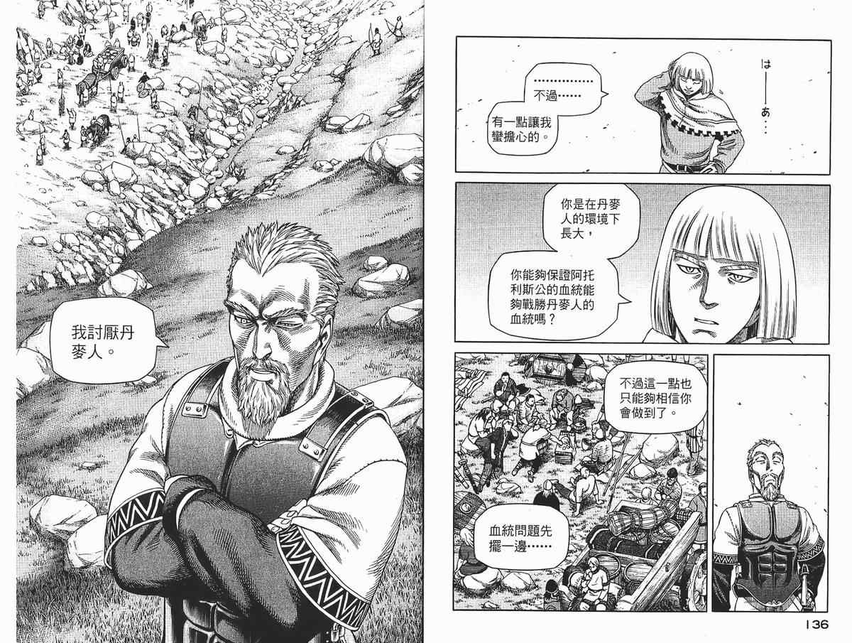 第 70 页