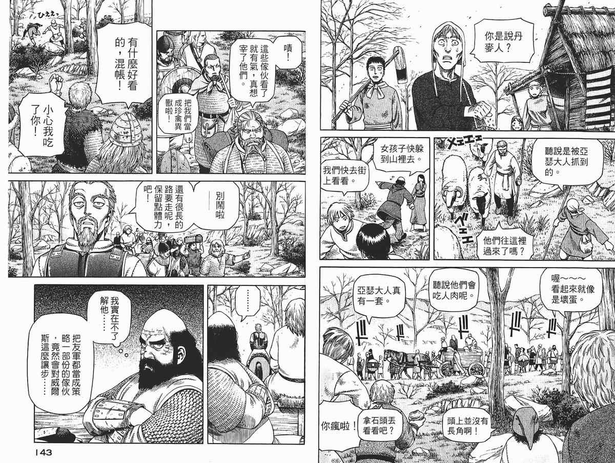 第 73 页