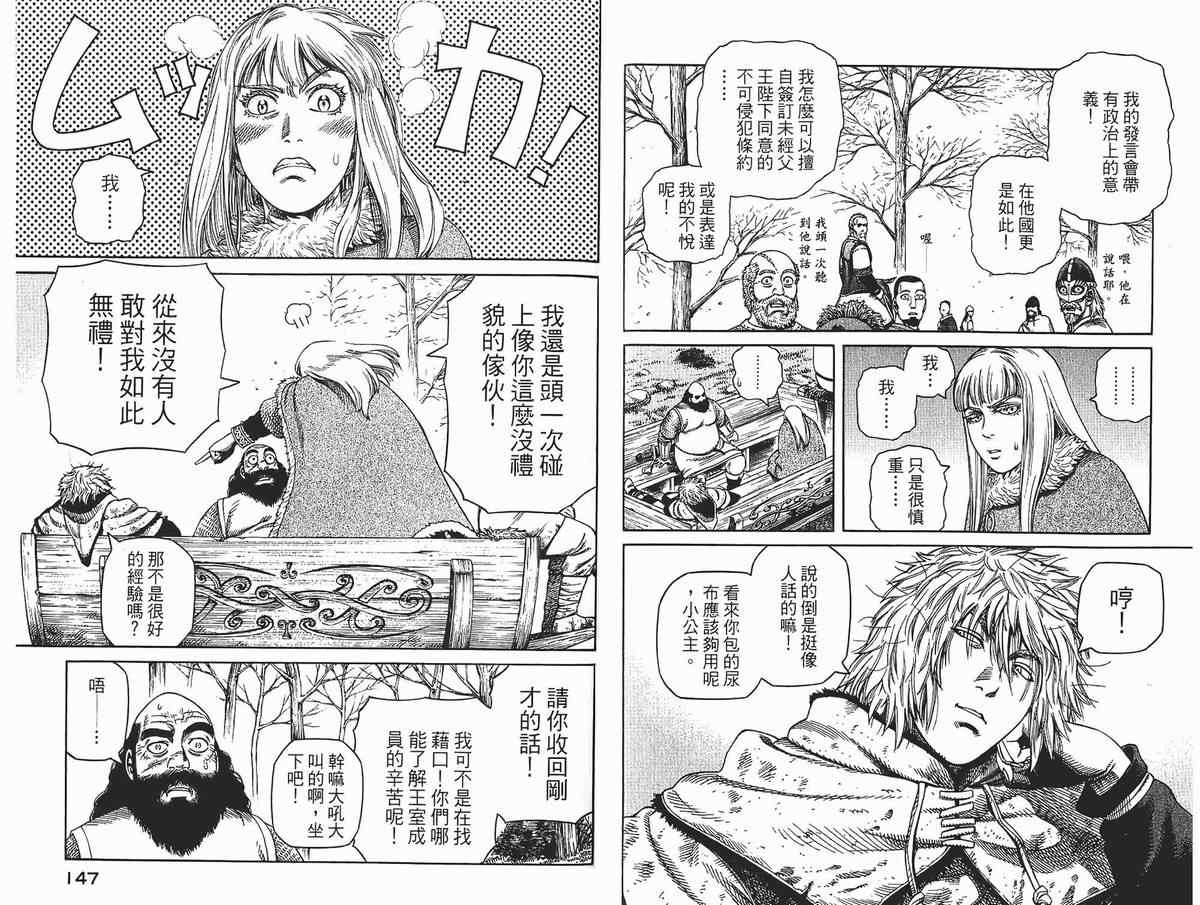 第 75 页